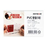 0834 PVC명찰(옷핀+집게)/대(110x70mm)