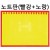 [배송제한]환경소품:스티로폼 노트판(빨강+노랑)_6개남음