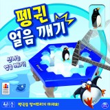 [보드게임] 펭귄 얼음 깨기 Ice breaker