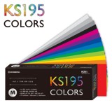 [종이나라] 컬러리스트 컬러칩 색종이 KS195 (M타입)
