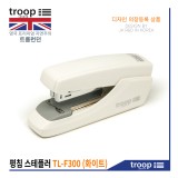 [트룹런던] TL-F300 평침스테플러 (33침사용/25매까지가능)