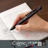 [펜텔] Calme 카르므 3색 볼펜 0.5mm / 0.7mm