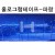 홀로그램테이프 - 파랑(폭2cm x 길이10m)