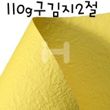 (일부색상 재고한정)[배송제한](총34색)110g 구김지2절(54x78cm)