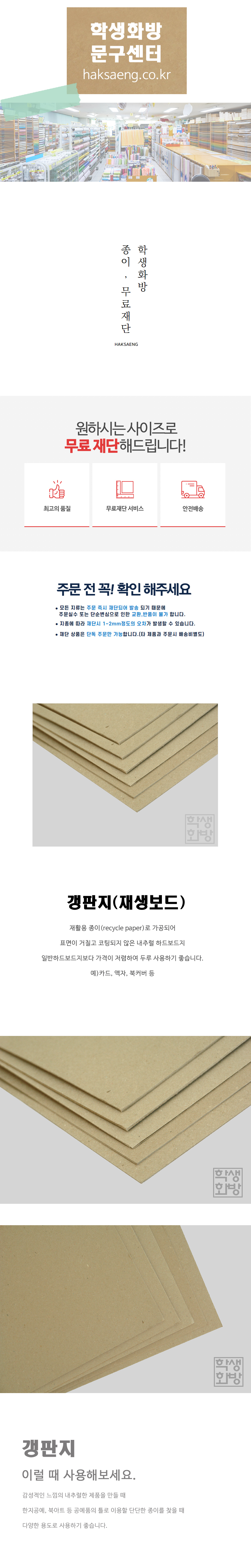 학생화방문구센터