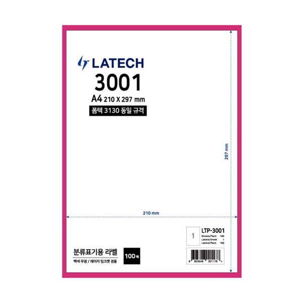 [레이테크] LTP-3001 물류관리용라벨지 전지라벨 A4 (1칸) 100매입 폼텍호환