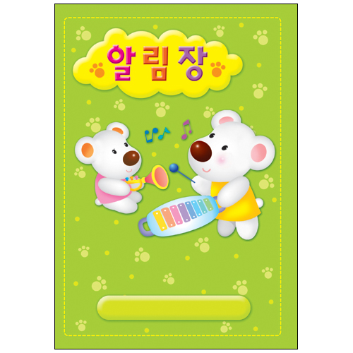 (재고한정) [가꿈] 전달장 원아수첩(217.알림장)_37개남음