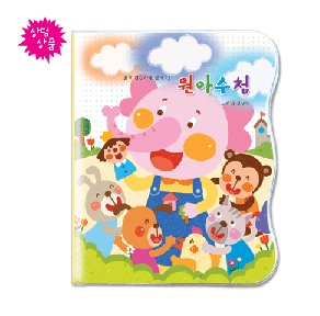 (재고한정) [창대] 클레요 원아수첩(코끼리선생님)