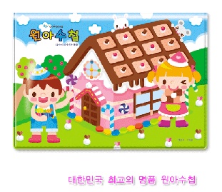 (재고한정) [창대]가로형 명품원아수첩(헨젤과그레텔)_59개남음