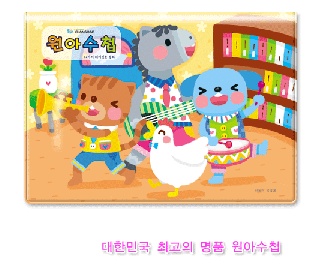 (재고한정) [창대]가로형 명품원아수첩(브레맨음악대)_4개남음