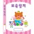 [창대]보육일지(일년분) - 분홍_3권남음