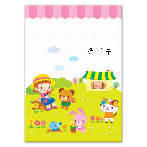 (재고한정) [교사용출석부]16절출석부 - 분홍(학기별기입용)_51개남음