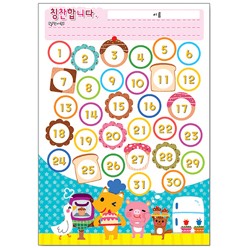 재고한정 [칭찬스티커판] 칭찬판A4  10매입 (7 빵만들기) _3개남음