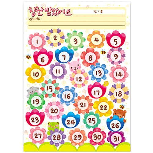 (재고한정) [칭찬스티커판]칭찬판A4(10매) - 2.꽃밭에서_3개남음