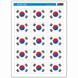 (재고한정) [창대]교구제작용스티커A4 - 9.태극기모음_15개남음