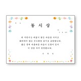 [창대증서]A4상장 - 동시상_59장남음