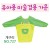 [가꿈]유아용 미술겸용가운 - 727.개구리_1개남음