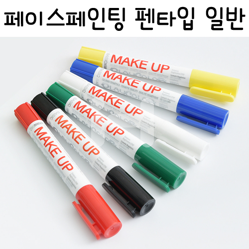 [플레이컬러] 페이스페인팅 펜타입 일반색상