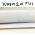 [배송제한]300g아트지전지(아드지)
