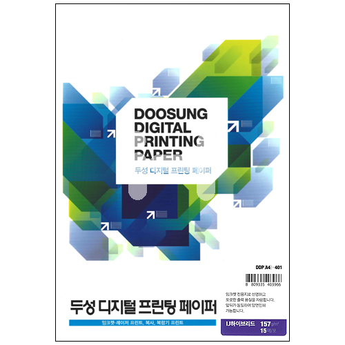 [두성] DDP-401 디지털프린팅페이퍼 / 157g 하이브리드A4(15매) - 백색