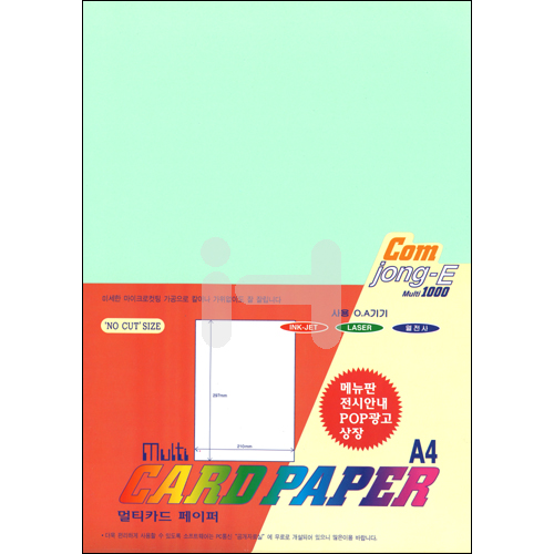 [명함지 NO CUT]멀티카드페이퍼A4 - P05.청연두색(15매)
