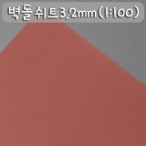 [모형재료]FQBR-8 벽돌쉬트 3.2mm