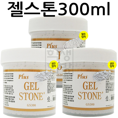 (4종)[모형재료]젤스톤 300ml