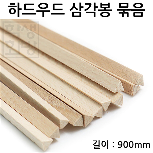(공장직배송)[자작&포플러]하드우드 삼각봉 묶음(팩)