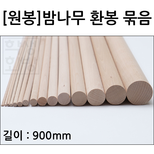 (공장직배송)[원봉]밤나무 환봉 묶음(팩)