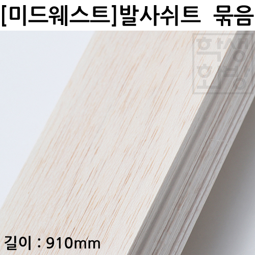 [공장직배송] 발사쉬트 묶음(팩)