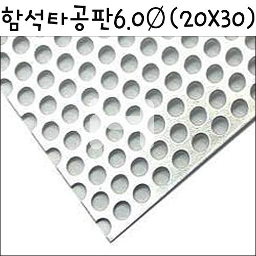 (재고한정) [모형재료] 함석타공판 6.0Ø (20X30cm)_7개남음