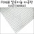 [모형재료] FCK68 알루미늄 타공판 3.0Ø  30X40cm
