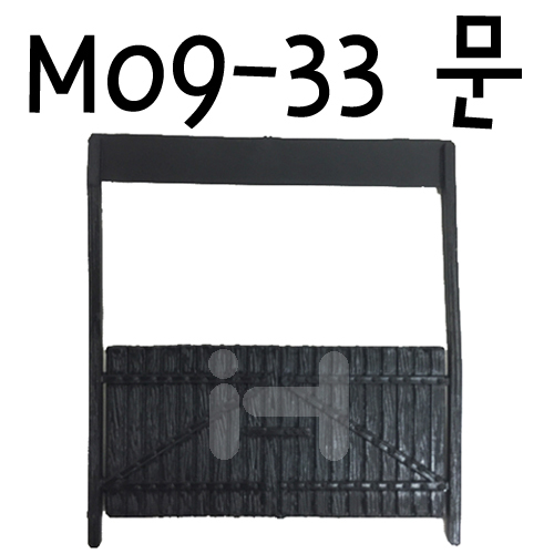 (재고한정) [모형재료] M09-33 미니어처 문_5개남음