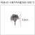 [모형재료]M08-01 나뭇가지A형(300~500:1) 3.5cm