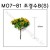 [모형나무]M07-81 조경수B형S(2그루)