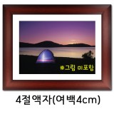 (택배불가)[그림액자]4절액자(유리,여백4cm) - 31번 밤색_4개남음