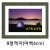 택배불가 [그림액자] 8절액자 (유리, 고리, 여백4cm)  31번 녹색 _4개남음