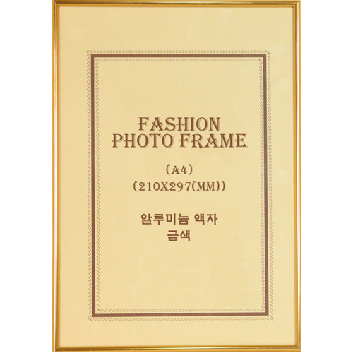 (택배불가)[금속액자]상장A4액자(유리,고리) - 알루미늄액자 금색(골드)_5개남음