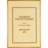 (택배불가)[금속액자]상장A4액자(유리,고리) - 알루미늄액자 금색(골드)_5개남음