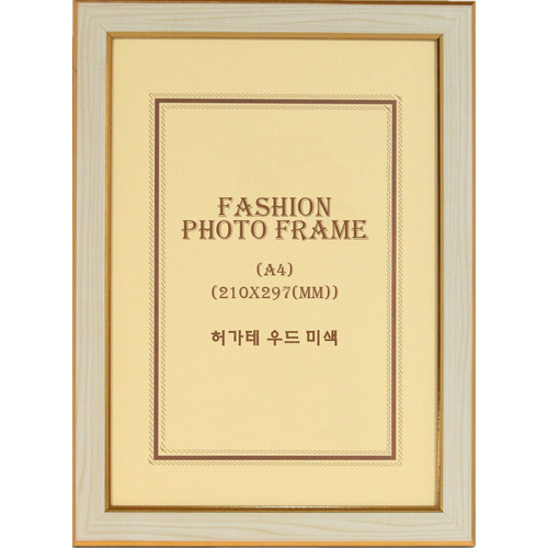 [상장액자]A4액자(PVC,고리) - 허가테 미색