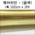 [배송제한]메탈시트지(디자인필름) IT-P401.헤어라인 금색 (폭1m x 1m)