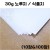 [배송제한]30g 노루지/식품지/패턴지