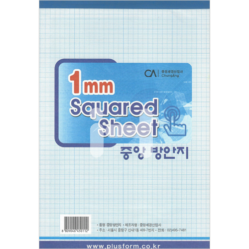 재고한정 [중앙방안책] 1mm 방안지18절 묶음 60장 _57개남음