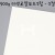 [배송제한][국산라이싱지/모형지]900g 미색로얄보드2합(1.2T) - 2절