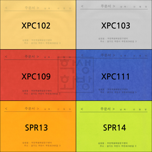 (재고한정) [기름종이] 100g 칼라트레싱지A4 (엑스포제)