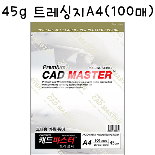 [학습교재용 기름종이] 45g 트레싱지 A4 묶음 100매