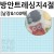 [모눈종이] 75g 방안트레싱지4절 [낱장&100매]