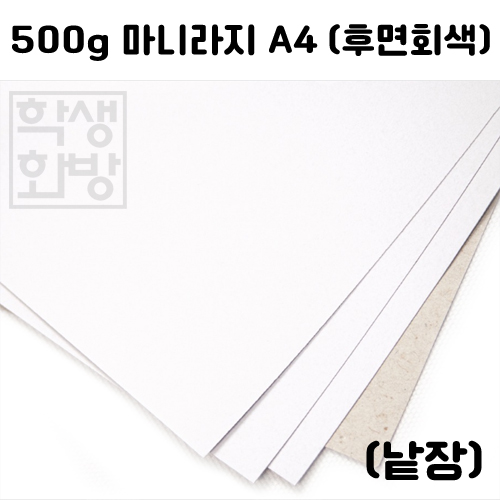 500g 마니라지A4