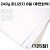 [두꺼운도화지] 240g 마니라지8절 묶음 125장