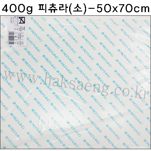 400g 피츄라(소) - 50x70cm